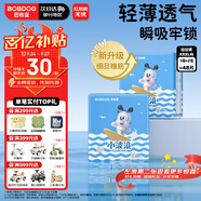 巴布豆小波浪拉拉褲XXXL48片（18kg以上）尿不濕 超薄透氣 干爽