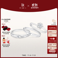 DR現(xiàn)貨鉑金鉆戒BELIEVE雪吻 結(jié)婚鉆石戒指告白紀(jì)念日節(jié)日禮物 6分H色SI1+愛之所向?qū)?
                                         title=