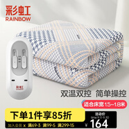 彩虹電熱毯雙人電褥子（長1.8米寬1.5米）無紡布雙控除濕家用電暖毯子