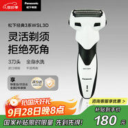 松下（Panasonic）經(jīng)典3系剃須刀電動(dòng)往復(fù)式男士刮胡刀進(jìn)口三刀頭生日禮物送男友送老公WSL3D