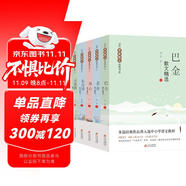 當代名家散文經典書系 5冊 巴金散文精選+老舍+冰心+朱自清+汪曾祺散文精選  多篇經典作品入選中考閱讀材料