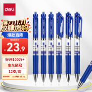 得力（deli）S01中性筆簽字筆 0.5mm子彈頭經(jīng)典辦公按動(dòng)筆水筆 藍色 12支/盒 S01