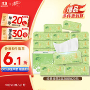 清風(fēng)【李昀銳同款】抽紙 原木2層200抽*20包S碼 面巾紙 餐巾紙 整箱