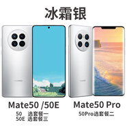 華為（HUAWEI）Huawei/華為 MATE 50【送影視VIP】Pro鴻蒙os系統mate50驍龍8+ 冰霜銀 8GB+512GB 套餐二 華為Mate50P7