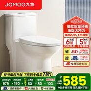 九牧（JOMOO）馬桶家用防臭大沖力坐便器小戶型大口徑虹吸式抽水馬桶陶瓷座便器 【全網(wǎng)熱銷防臭大沖力】11388 400mm
