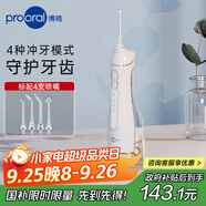 博皓（prooral）立式手持沖牙器 F27Pro大水箱版 水牙線 洗牙器潔牙器白色 牙齒沖洗器【生日節(jié)日禮物】