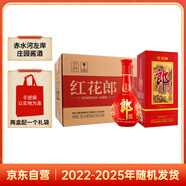 郎酒 紅花郎10 白酒 醬酒 53度 500ml*6 整箱裝（新老包裝年份隨機(jī)）