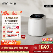 小吉（MINIJ）1kg內(nèi)衣洗衣機洗烘一體迷你母嬰洗衣機高洗凈比高漂洗率智能投放U20-MD
