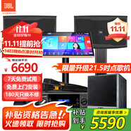 JBL【補(bǔ)貼立減15%】RM9家庭ktv音響套裝點(diǎn)歌機(jī)卡拉ok包廂影院K歌全套設(shè)備專業(yè)音箱 【家庭娛樂版】豪華款套裝五