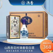 汾杏52度 清香型白酒 清雅韻藏 汾杏酒杏花村 過節(jié)送禮白酒 53度 475mL 6瓶