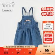戴維貝拉（DAVE＆BELLA）兒童牛仔裙洋氣寶寶裙子女童連衣裙2025秋裝新款童裙小童背帶裙 牛仔藍【現(xiàn)貨】 100 cm（建議身高90-100cm）