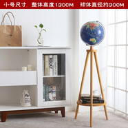 曉苑燈光高清教學(xué)地球儀擺件家居客廳擺件歐式美式復(fù)古辦公室桌裝飾品 藍(lán)色落地小號【 高1.3米】
