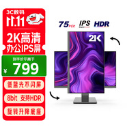 優(yōu)派 27英寸 2K高清 IPS廣視角 75Hz 8bit 濾藍光顯示器不閃屏 旋轉升降 家用辦公大屏 VX2762-2K-HD