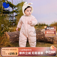 迷你巴拉【輕暖絨】巴拉羽絨連體衣男童女童寶寶兒童蛋形保暖萌趣冬季外套 夢幻粉60334 80