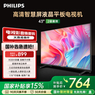 飛利浦（PHILIPS）43英寸全高清智慧屏 臥室小屏 超寬環(huán)繞立體聲 智能液晶平板電視機 43PFF6590/T3 國家補貼15%