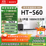 索尼（SONY）HT-S60 1000W大功率 5.1 實體聲道 全景聲 無線后環(huán)繞 回音壁 Soundbar 家庭影院 電視音響 藍牙