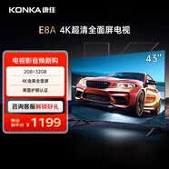 康佳電視 43E8A 43英寸 2+32G 4K超清 金屬全面屏 護眼電視 遠場語音 智能投屏液晶平板電視機以舊換新