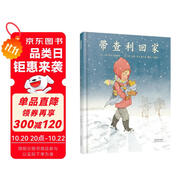 帶查利回家 尊重生命、品格教養(yǎng)、家庭親情、寵物 海倫奧克森伯里作品3-6歲（啟發(fā)出品）