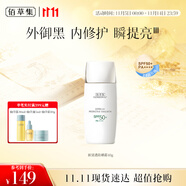 佰草集防曬乳40ml清爽戶外高倍防曬霜SPF50+PA++++輕薄隔離霜妝前乳