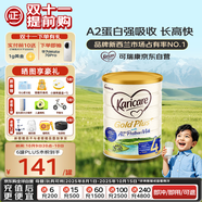 可瑞康（karicare）A2兒童成長配方牛奶粉4段(2歲+)900g高鈣益生元葉黃素新西蘭進(jìn)口