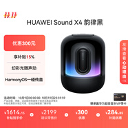 華為Sound X4韻律黑藍牙音箱家用桌面電腦音響無線立體聲高保真智能音響禮物 適配Vision 5 Pro