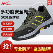 雙星八特 勞保鞋男士超輕防砸鋼包頭防刺穿底 工地安全鞋SX01 38碼