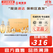 后（The history of Whoo）后套盒拱辰享套裝氣津水乳霜精華眼霜女護膚品禮盒水油平衡滋潤 拱辰享水乳霜7件套新版含秘貼