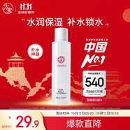 大寶水凝保濕柔膚水150ml爽膚水乳男女補水保濕清爽面部護膚品