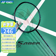 YONEX尤尼克斯羽毛球拍天斧AXSM超輕6U約73克全碳素初學(xué)進(jìn)攻型專(zhuān)業(yè)單拍 弓箭ARC2 黑藍(lán)4U 掌控全場(chǎng) 專(zhuān)業(yè)穿耐打線附送手膠拍套