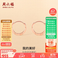 周六福18K金耳環(huán)女 彩金耳環(huán)耳飾生日禮物 紅18K金 一對 