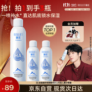 頤蓮（RELLET）【張凌赫代言】補水噴霧300ml*1+100ml*2（保濕水潤）送女生禮物