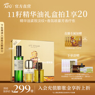 阿芙（AFU）11籽精華油香氛禮盒精華油抗皺淡紋修護(hù)香氛噴霧芳香送禮物 11籽精華油60ml+香氛噴霧100ml