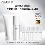 資生堂（SHISEIDO）男士清爽兩件套（洗面奶125ml+乳100ml）保濕緊致 生日禮物送男友