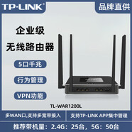 普聯(lián)（TP-LINK）5口企業(yè)級450M無(wú)線(xiàn)VPN路由器TL-WAR450L多wan口商用大功率 企業(yè)級雙頻千兆5口路由器