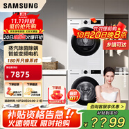 三星（SAMSUNG）AI神系列洗烘套裝5系 10+10KG熱泵烘干AI泡泡凈家用超薄嵌入月光白 【Ai神5系】10+10KG白
