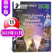 英語(yǔ)街高中版雜志2026年1/2/3月新【另有全年/半年訂閱/2025年1-12月可選】AI課堂內外瘋狂英語(yǔ)高考時(shí)文版考試中英雙語(yǔ)閱讀非過(guò)刊 【現貨】25年11月