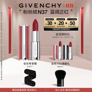 紀梵希（Givenchy）【代言人同款】粉絲絨N37藍調正紅色口紅啞光唇膏 雙十一狂歡購