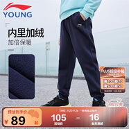 李寧童裝兒童運(yùn)動(dòng)褲子男女小大童柔軟親膚加絨棉感長(zhǎng)衛(wèi)褲175YKLV457-2