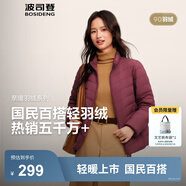 波司登（BOSIDENG）25年新款短款輕薄羽絨服女90絨戶外野營登山旅游外套 深酒紅1242-25-復(fù)古車?yán)遄?S 160/84A 體重約100-110斤