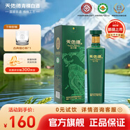 天佑德【中秋送禮】出口型 清香型白酒 青稞酒 52度 750mL 1瓶 【和平版】