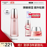 自然堂彈嫩乳液 補(bǔ)水保濕緊致抗皺滋養(yǎng)護(hù)膚品滋潤保濕提升肌膚彈性