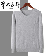 EMZ鄂爾多斯套頭羊毛衫2025秋冬男士V領(lǐng)貂絨毛衣純色絨衫大碼 淺灰色 S