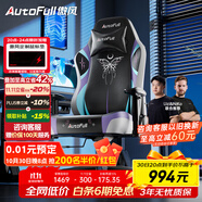 傲風(fēng)C3蝶翼電競椅子人體工學(xué)椅電腦椅辦公椅人工力學(xué)椅游戲椅國家補貼