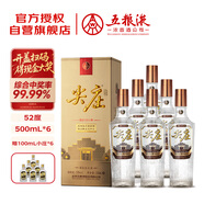 五糧液股份 尖莊榮耀金 濃香型白酒 52度 500ml*6 整箱原箱裝