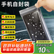登比手機防水袋一次性加厚自封袋防塵袋可觸屏透明手機保護套密封袋
