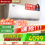 格力（GREE）1.5匹冷靜王新1級能效變頻冷酷外機壁掛式臥室空調(diào)掛機 KFR-35GW/(35549)FNhAc-B1