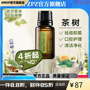 佰草集（HERBORIST）【官方店鋪】佰草集店檸檬精油單方茶樹(shù)野橘薰衣草椒樣 茶樹(shù)15ml祛痘