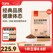 好主人貓糧 理想體態(tài)成貓糧2.5kg 全價天然糧亮澤被毛腸胃呵護5斤/20斤 【超值囤貨】經(jīng)典成貓糧20斤