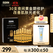 怡思丁（ISDIN）秀提煥顏煥亮安瓶精華2ml*30支 面部精華液補水夜間修護(hù)護(hù)膚套裝
