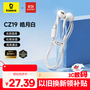 倍思【京東金榜】CZ19半入耳式有線耳機(jī)蘋果iPhone17/16Pro華為mate70安卓手機(jī)電腦游戲type-c線控帶麥